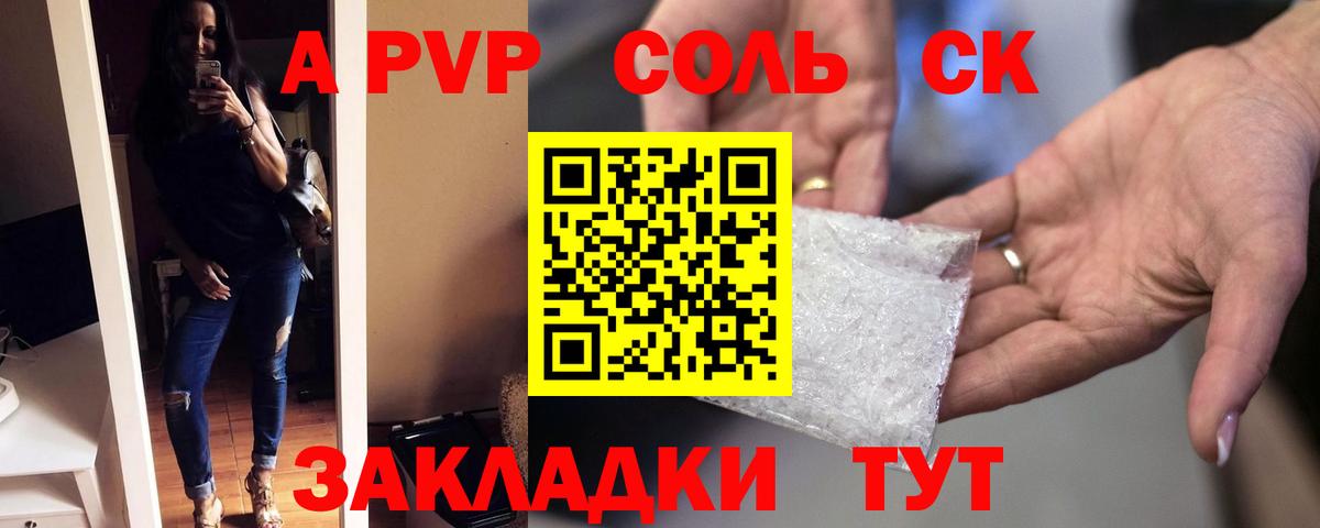 Alpha-PVP СК КРИС  Альфа ПВП крисы CK  A PVP VHQ  Свободный  Вход с VPN 