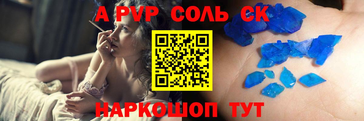Alfa_PVP VHQ Свободный
