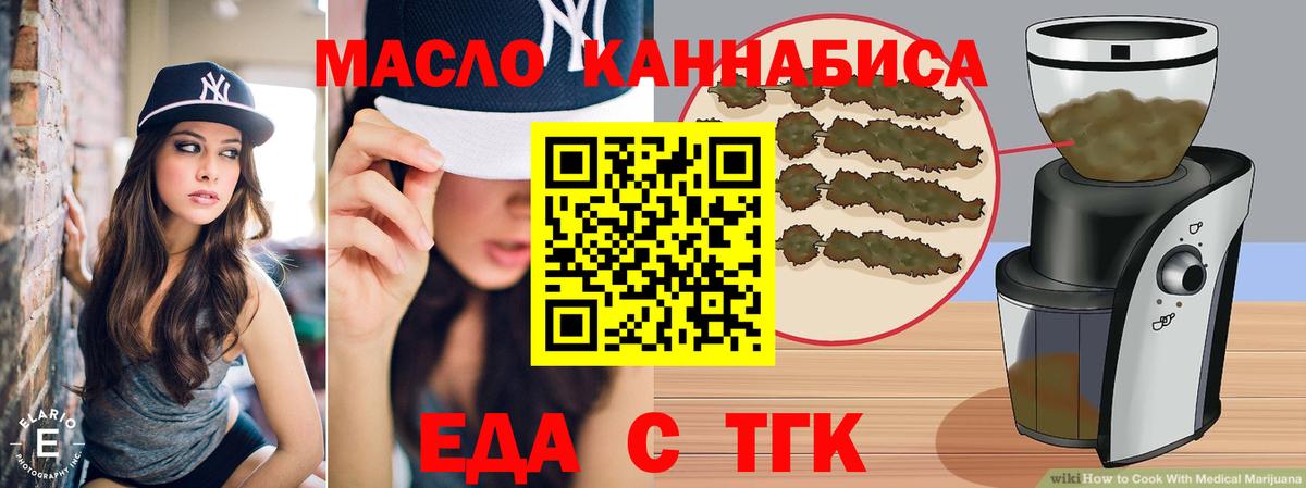 Свободный  Печенье с ТГК конопля  Вход с VPN 