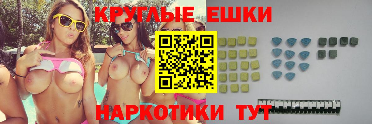 ЭКСТАЗИ диски Свободный