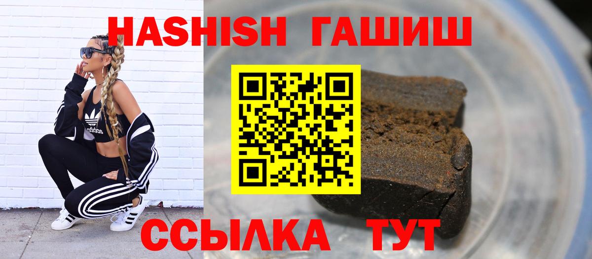 Гашиш VHQ  ГАШИШ  Вход с VPN  Свободный  ГАШИШ индика сатива 
