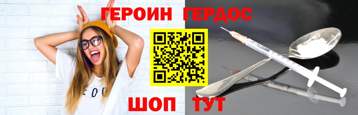 Героин гречка  Вход с VPN  Свободный 