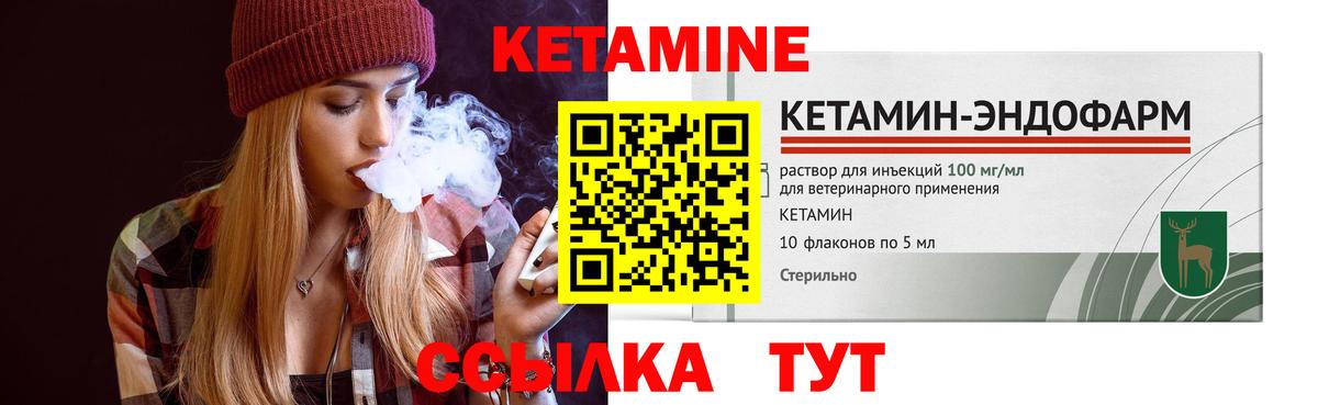 КЕТАМИН VHQ  Вход с VPN  Свободный 