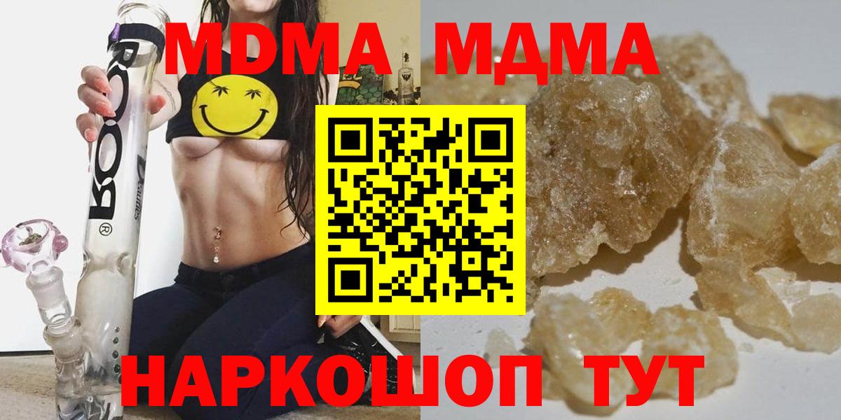MDMA кристаллы  MDMA кристаллы  Свободный  МДМА  Вход с VPN 