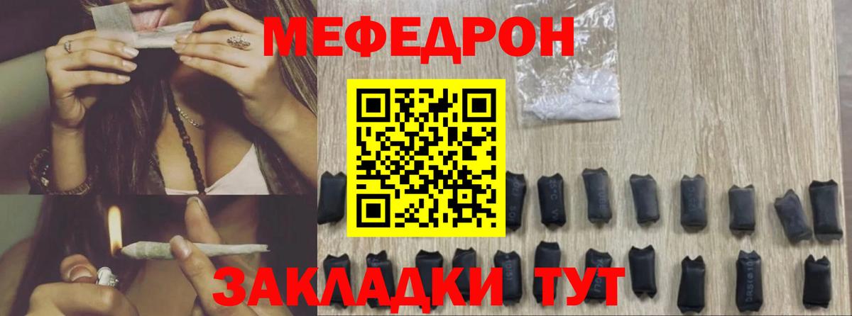 Мефедрон  Вход с VPN  МЯУ-МЯУ  Свободный  Мефедрон mephedrone 