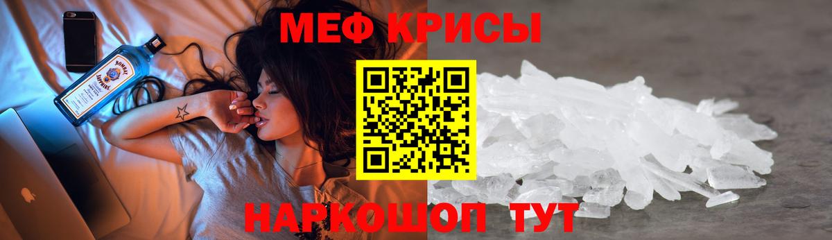 Меф мука Свободный