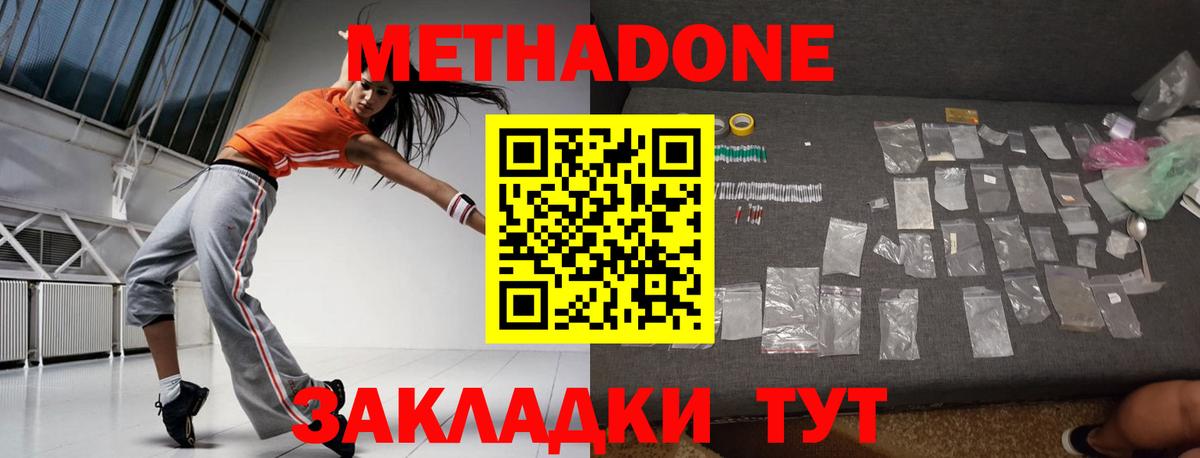 Метадон мёд  Вход с VPN  МЕТАДОН белоснежный  Свободный 