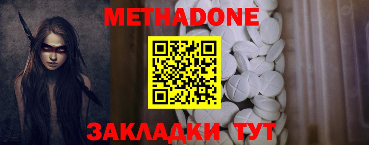 МЕТАДОН мёд Свободный