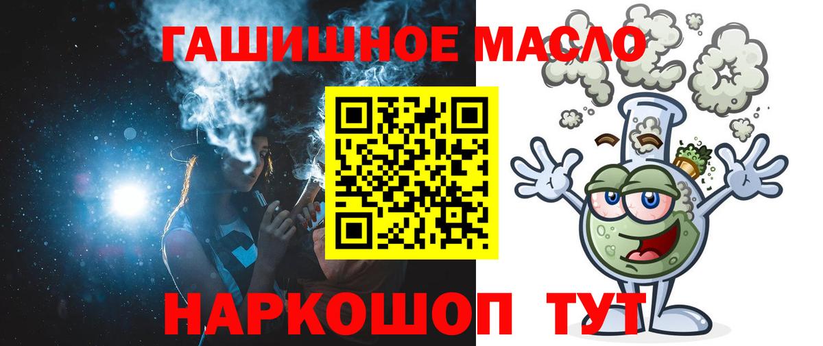 Дистиллят ТГК вейп с тгк  Вход с VPN  продажа наркотиков  Свободный 