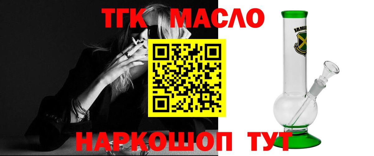 ТГК THC oil Свободный